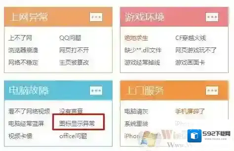 Windows7蓝色