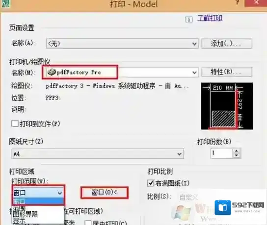 Windows7点击