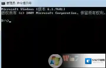 Windows7命令