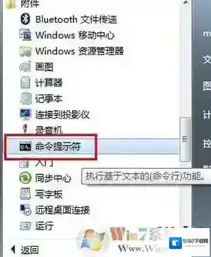 Windows7查看