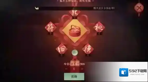 楚留香手游福结怎么获得 集福活动玩法攻略