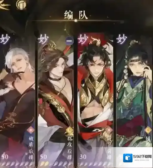 摇光录乱世公主输出