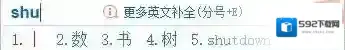 Windows7输入