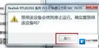 Windows7属性