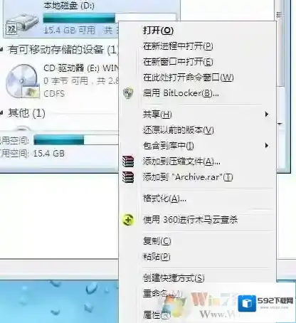 Windows7共享