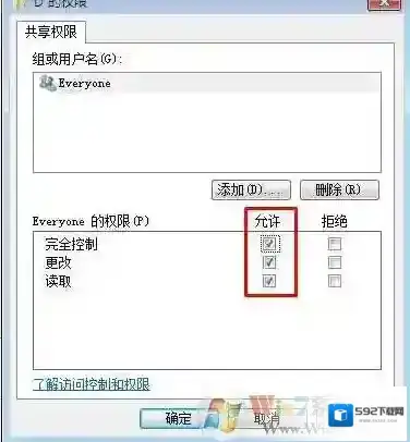 Windows7磁盘