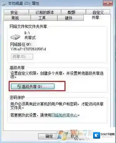 Windows7点击