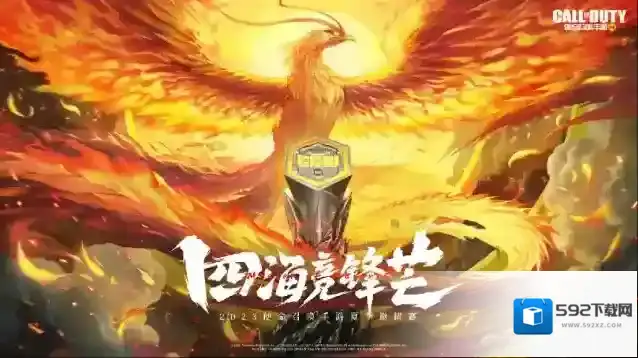 使命召唤手游赛事资讯丨夏季邀请赛第一周第三日回顾：重庆狼队双枪晋级，情久.欧灵稳健发挥