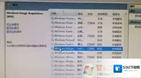 Windows7打印机