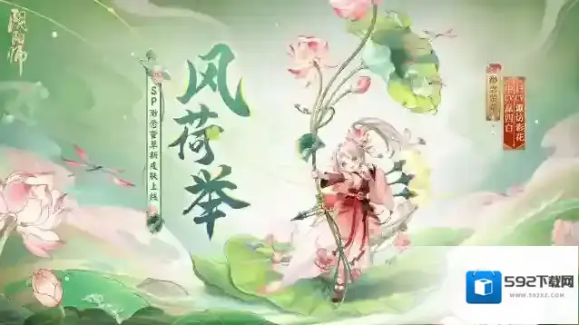 阴阳师合战