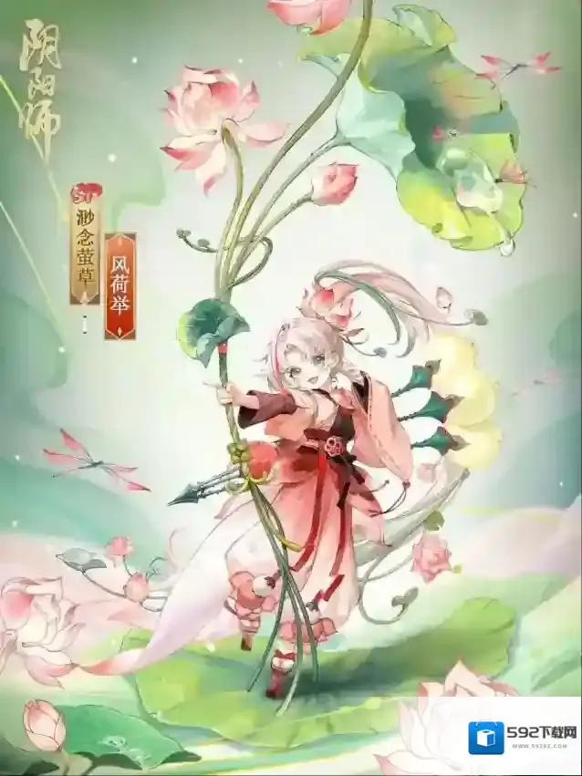 阴阳师活动