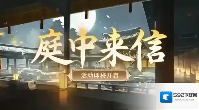 阴阳师新皮肤