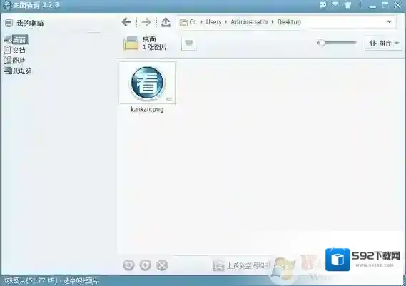 Windows7光影看图