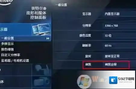 Windows7选项