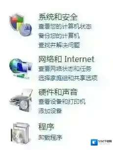 Windows7卸载