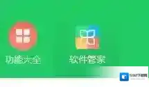 Windows7卸载程序