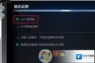 Windows7音频服务