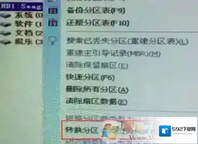 Windows7格式