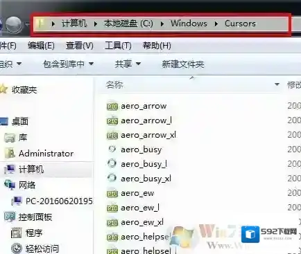 Windows7打开