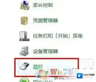 Windows7文件夹