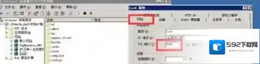 Windows7端口