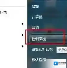 Windows7密码
