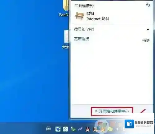 Windows7网卡