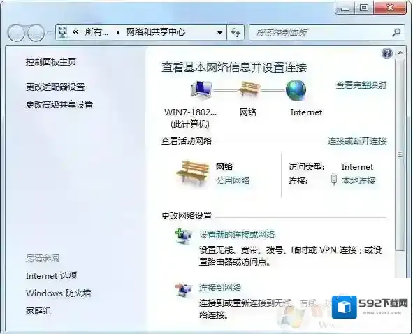 Windows7限速