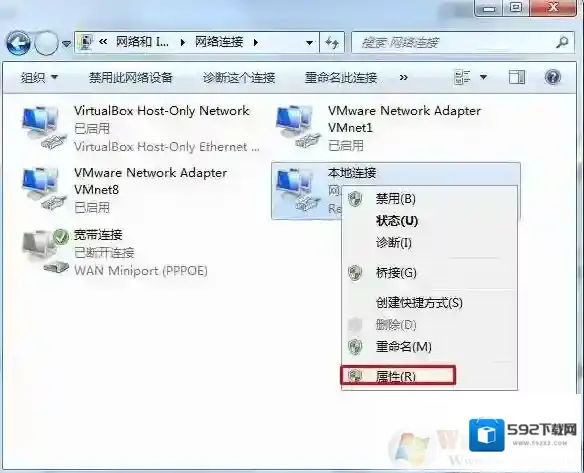 Windows7属性