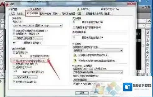 Windows7备份文件