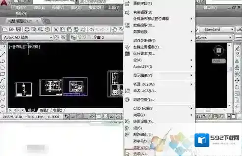 Windows7保存