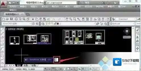Windows7备份