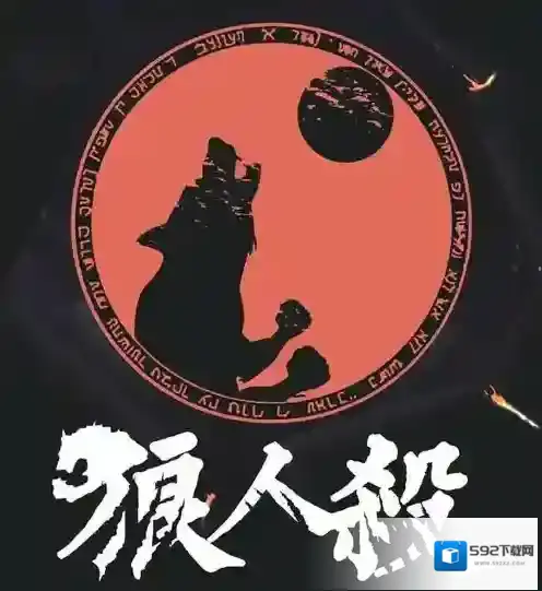 狼人杀空刀策略：一博信任的操作