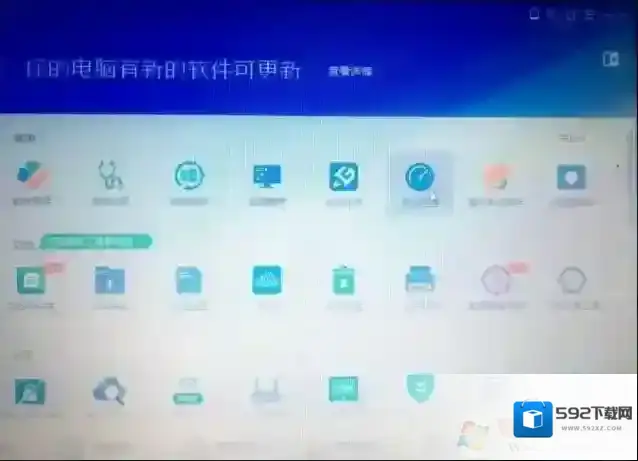 Windows7登录界面