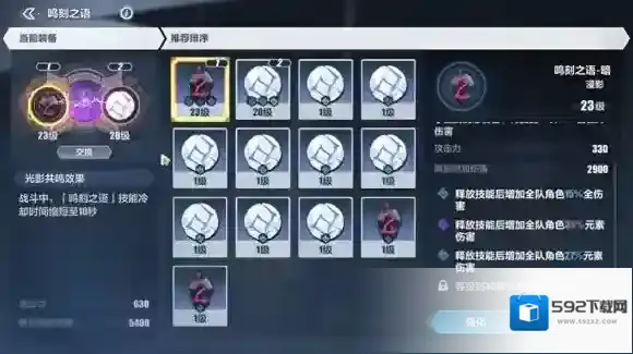 崩坏3逐波之仪二打法攻略