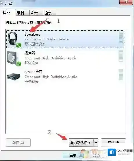 Windows7蓝牙驱动