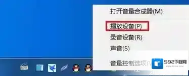 Windows7蓝牙音箱