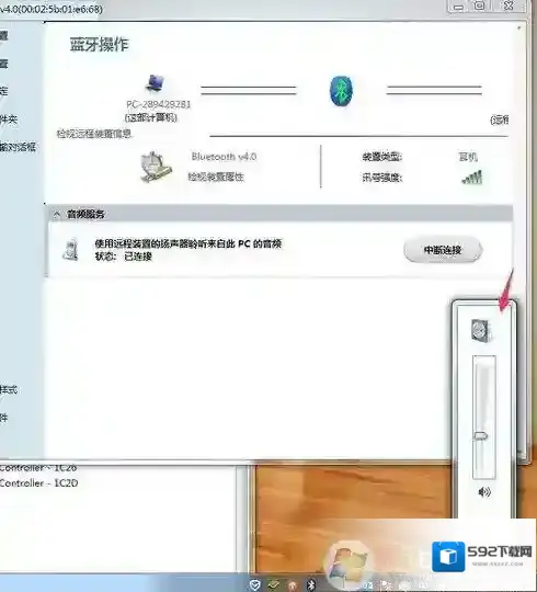 Windows7连接