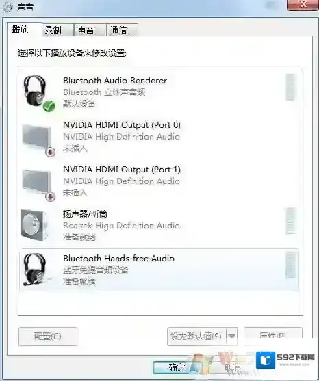 Windows7蓝牙设置