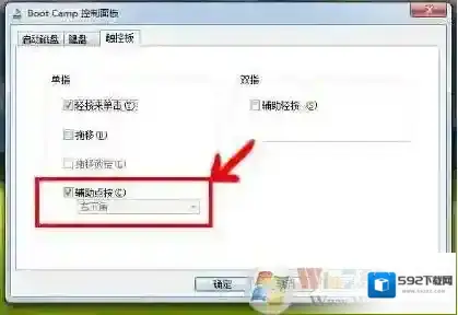 Windows7触摸板