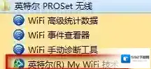 Windows7无线网络