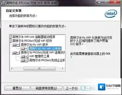 Windows7手机连接