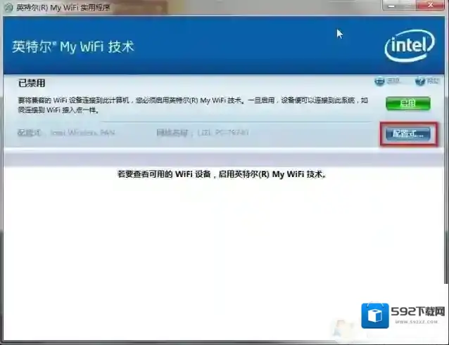 Windows7如图
