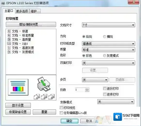 Windows7解决方法
