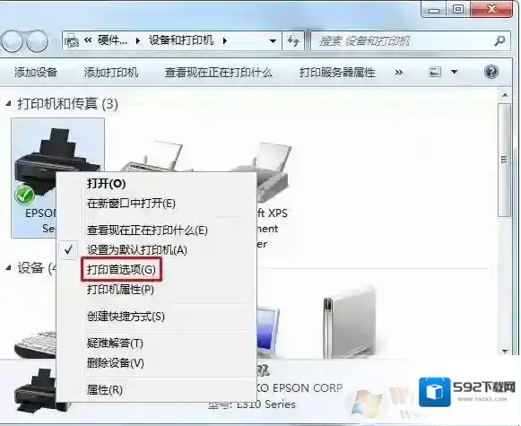 Windows7设置