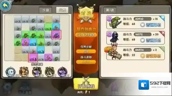 召唤与合成置换沙盘怎么用 刷图神技的正确使用方法