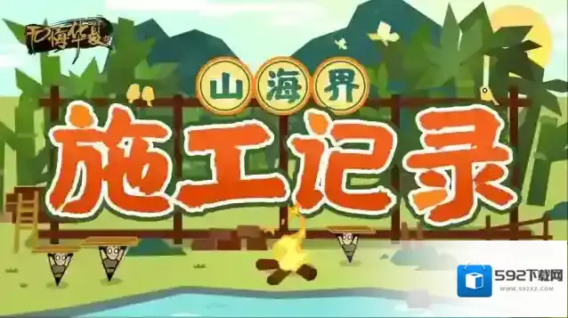 无悔华夏王上