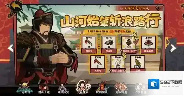 无悔华夏姜尚