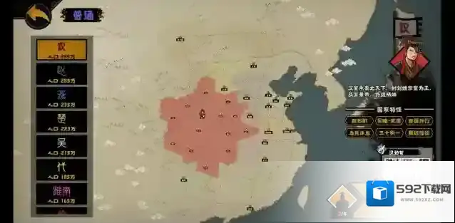无悔华夏华服