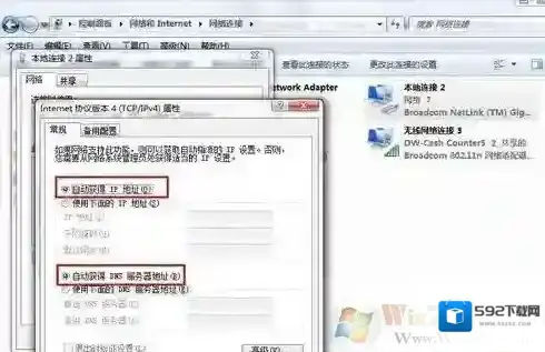 win7本地连接受限制或无连接的解决方法